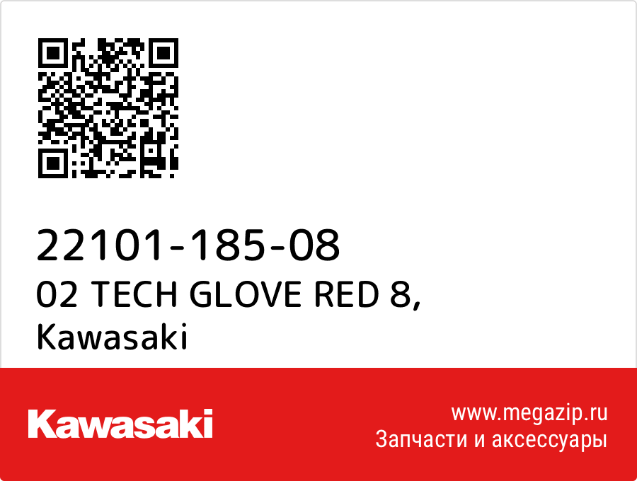 

02 TECH GLOVE RED 8 Kawasaki 22101-185-08