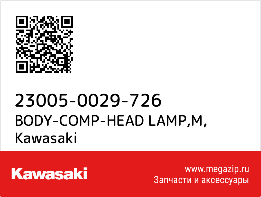 

BODY-COMP-HEAD LAMP,M Kawasaki 23005-0029-726