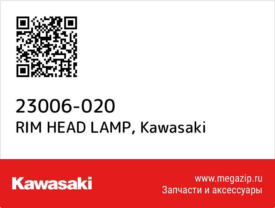 

RIM HEAD LAMP Kawasaki 23006-020