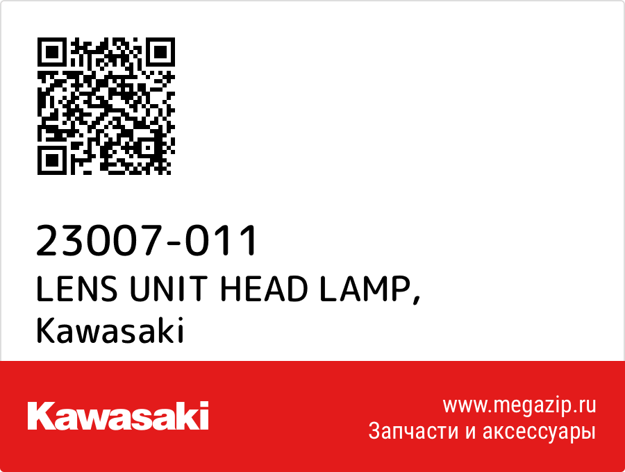 

LENS UNIT HEAD LAMP Kawasaki 23007-011