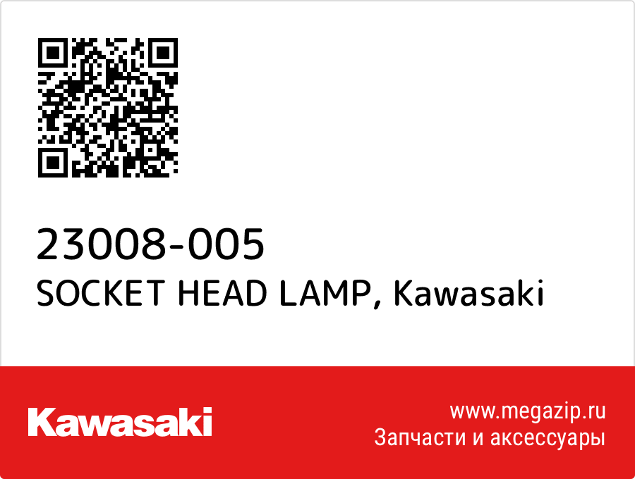 

SOCKET HEAD LAMP Kawasaki 23008-005