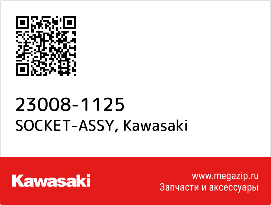 

SOCKET-ASSY Kawasaki 23008-1125