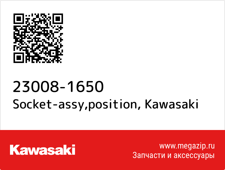 

Socket-assy,position Kawasaki 23008-1650