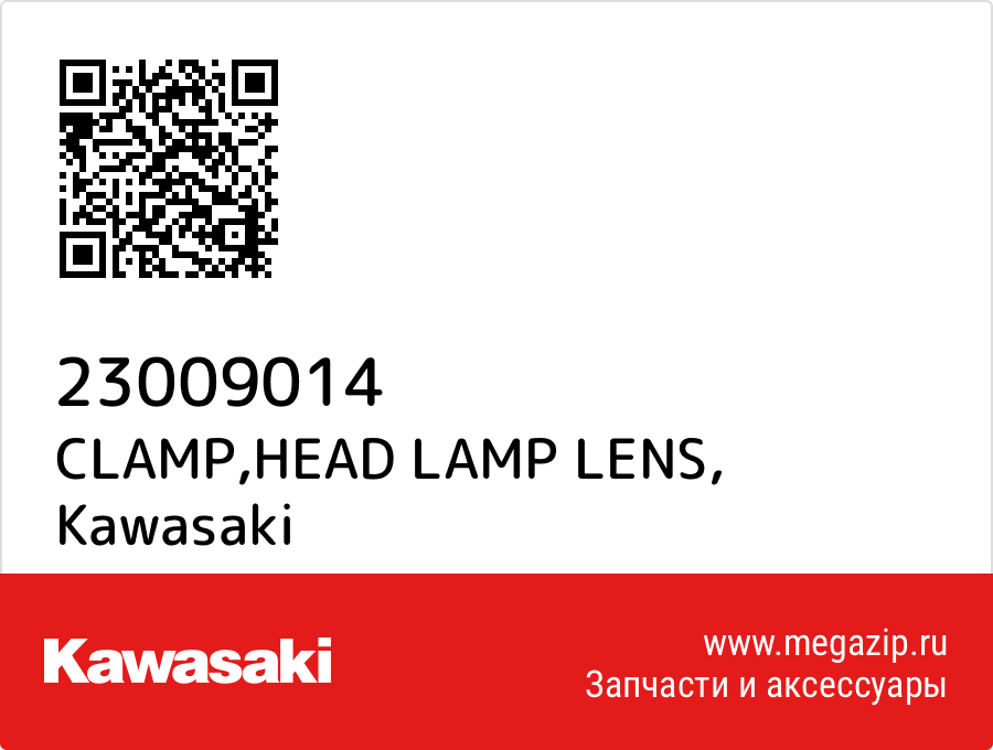 

CLAMP,HEAD LAMP LENS Kawasaki 23009014