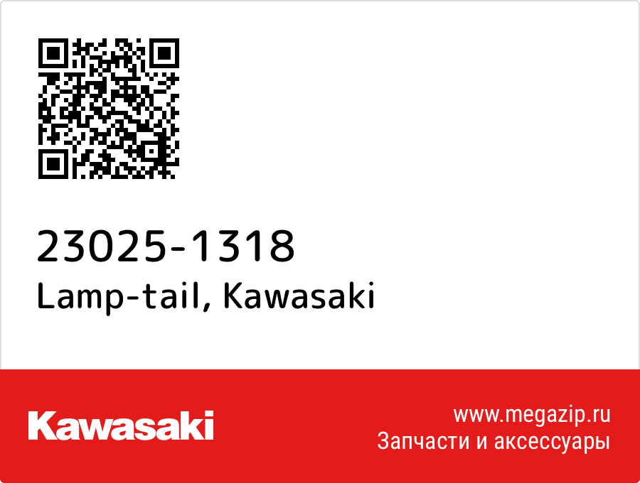 

Lamp-tail Kawasaki 23025-1318