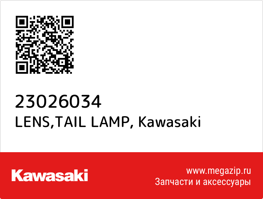 

LENS,TAIL LAMP Kawasaki 23026034