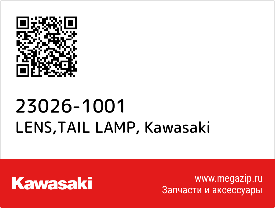 

LENS,TAIL LAMP Kawasaki 23026-1001