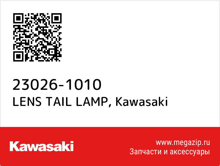 

LENS TAIL LAMP Kawasaki 23026-1010