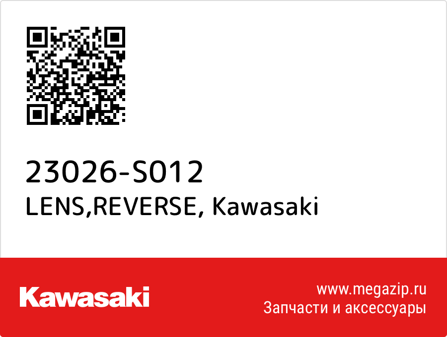 

LENS,REVERSE Kawasaki 23026-S012