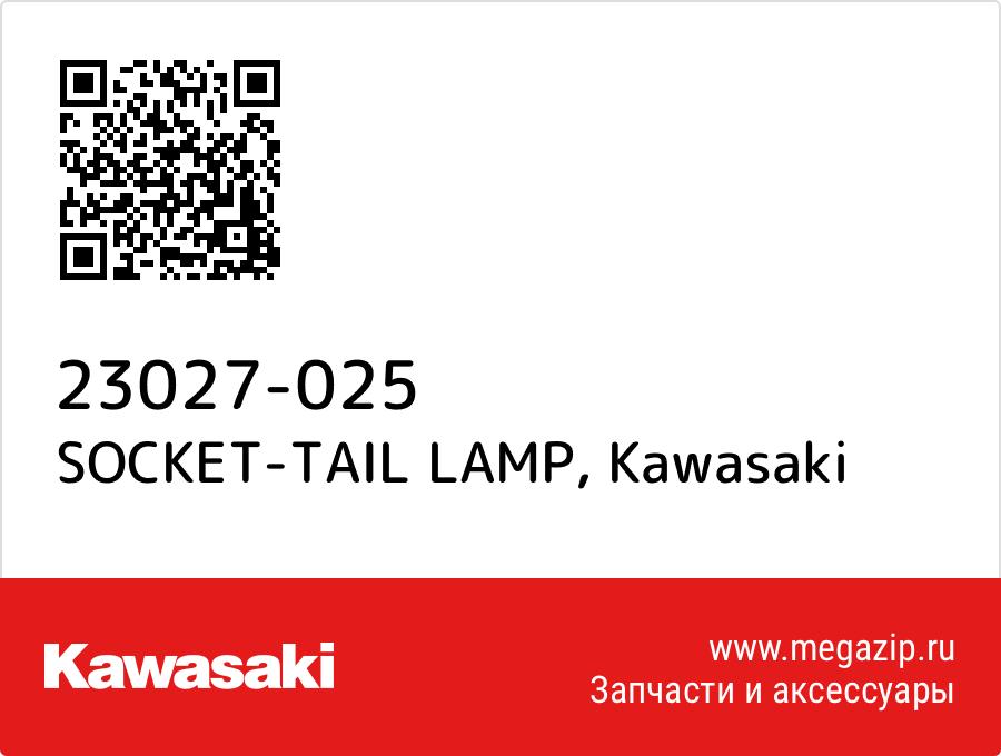 

SOCKET-TAIL LAMP Kawasaki 23027-025