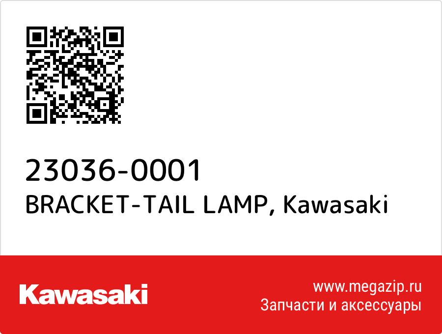 

BRACKET-TAIL LAMP Kawasaki 23036-0001