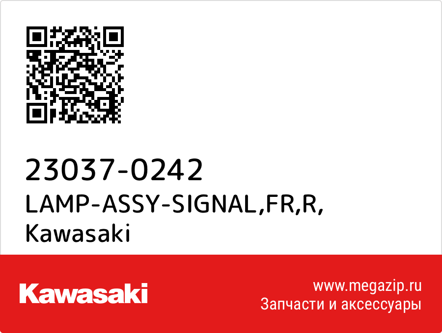 

LAMP-ASSY-SIGNAL,FR,R Kawasaki 23037-0242