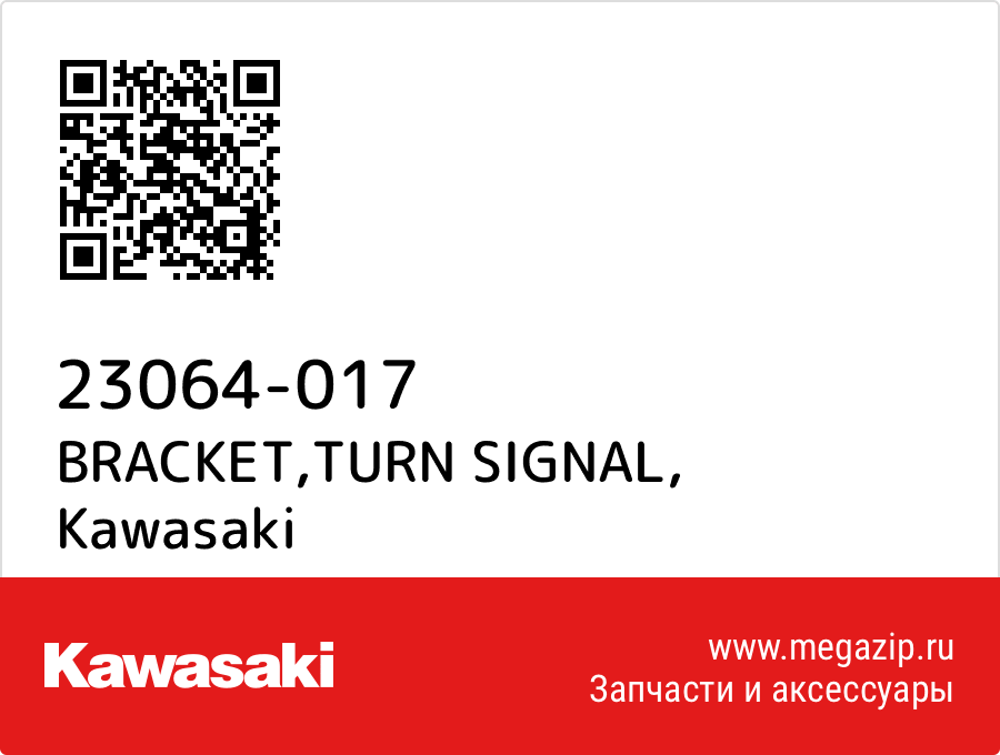 

BRACKET,TURN SIGNAL Kawasaki 23064-017