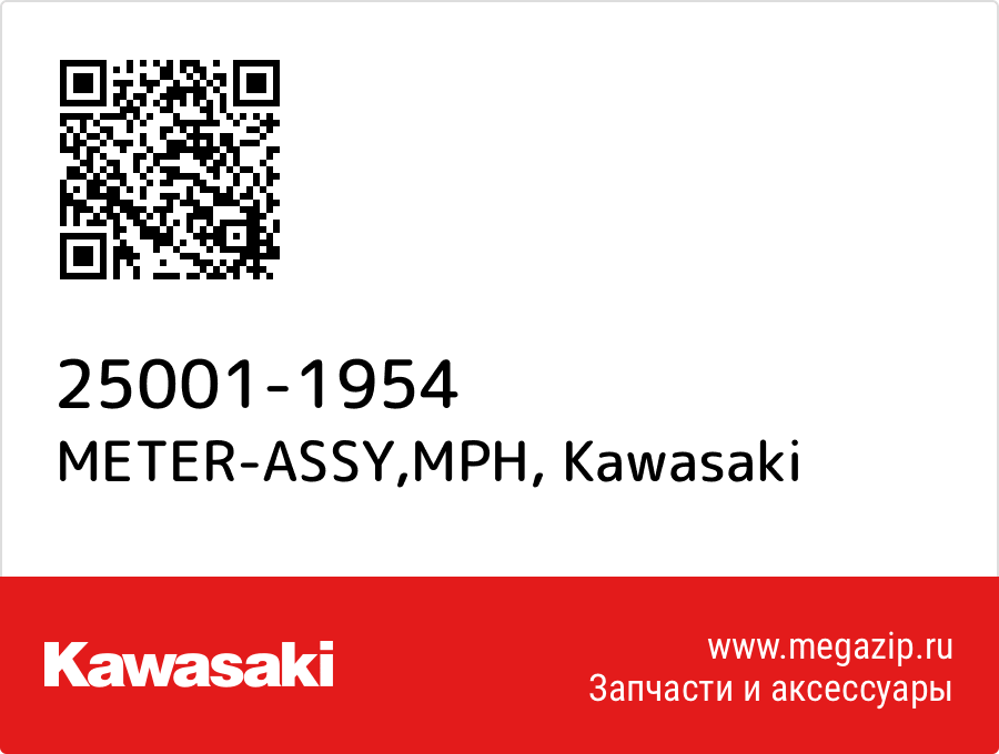 

METER-ASSY,MPH Kawasaki 25001-1954