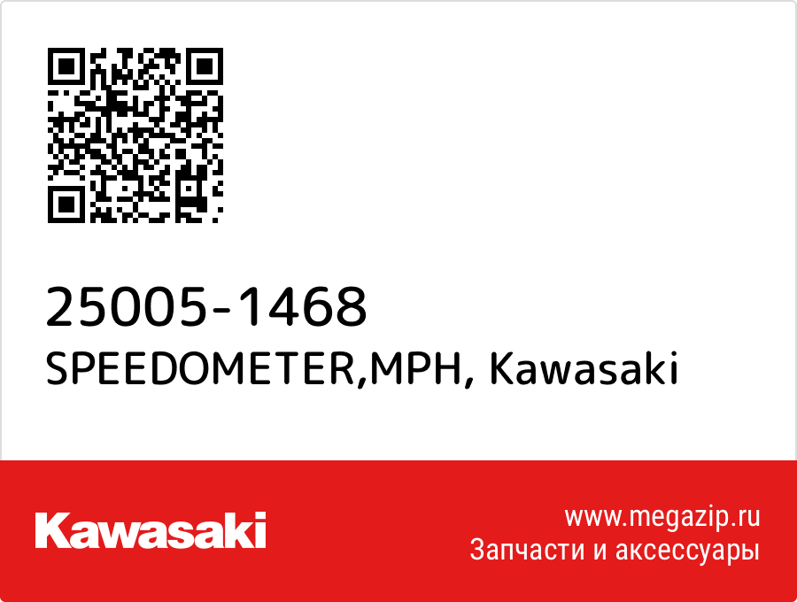 

SPEEDOMETER,MPH Kawasaki 25005-1468