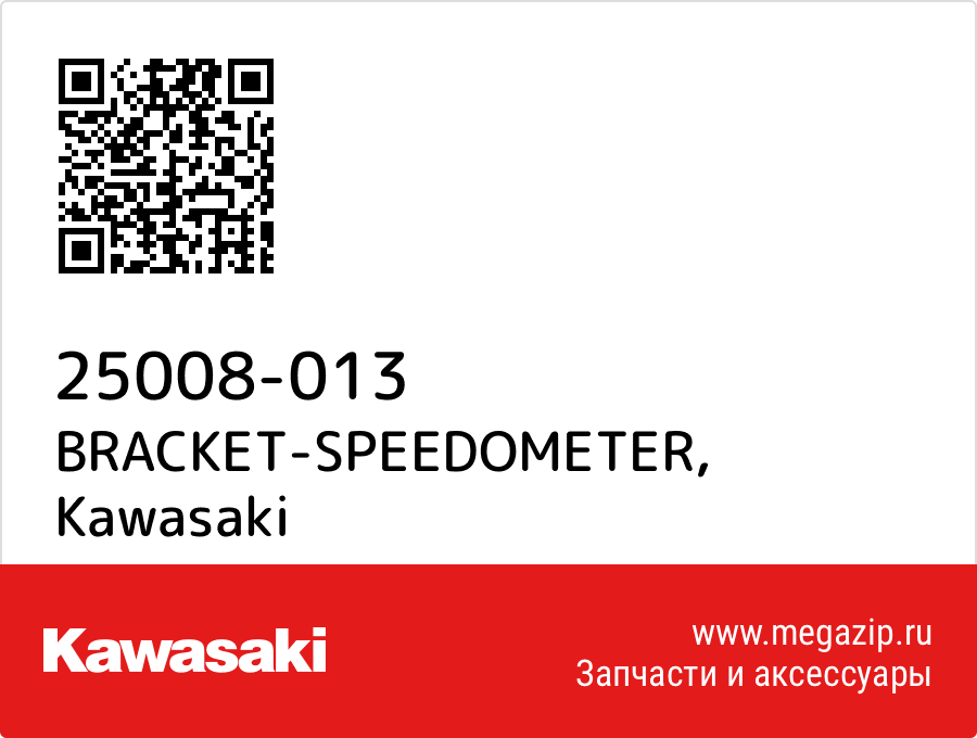 

BRACKET-SPEEDOMETER Kawasaki 25008-013