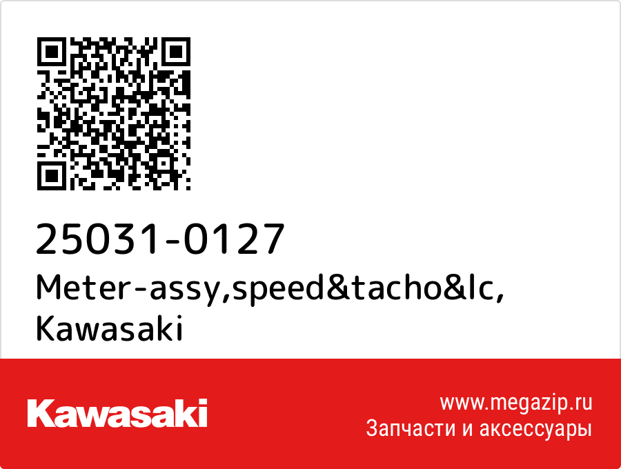 

Meter-assy,speed&tacho&lc Kawasaki 25031-0127