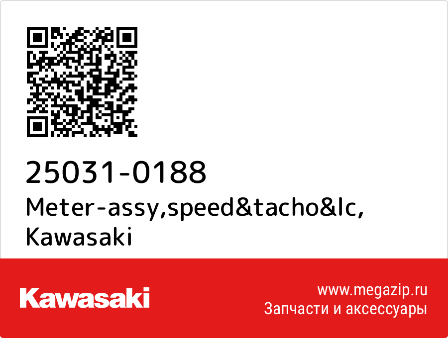 

Meter-assy,speed&tacho&lc Kawasaki 25031-0188