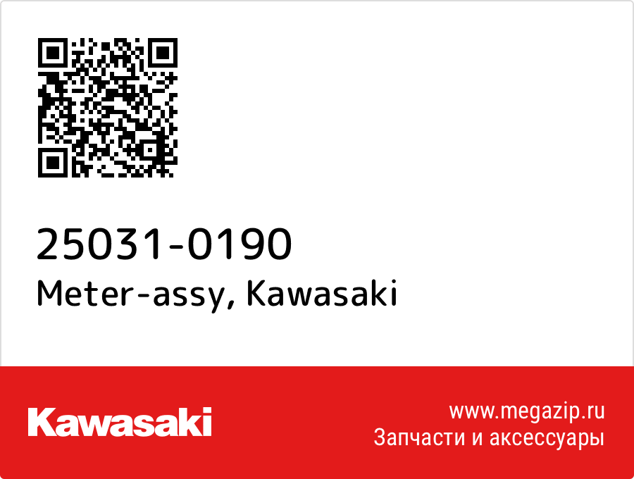 

Meter-assy Kawasaki 25031-0190