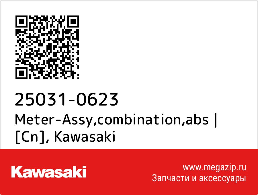 

Meter-Assy,combination,abs | [Cn] Kawasaki 25031-0623