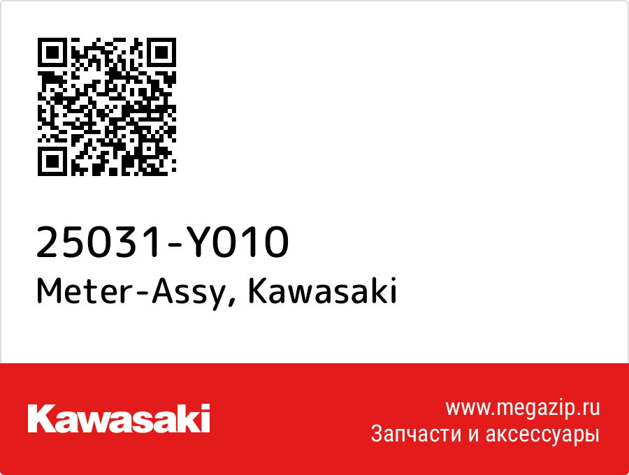 

Meter-Assy Kawasaki 25031-Y010