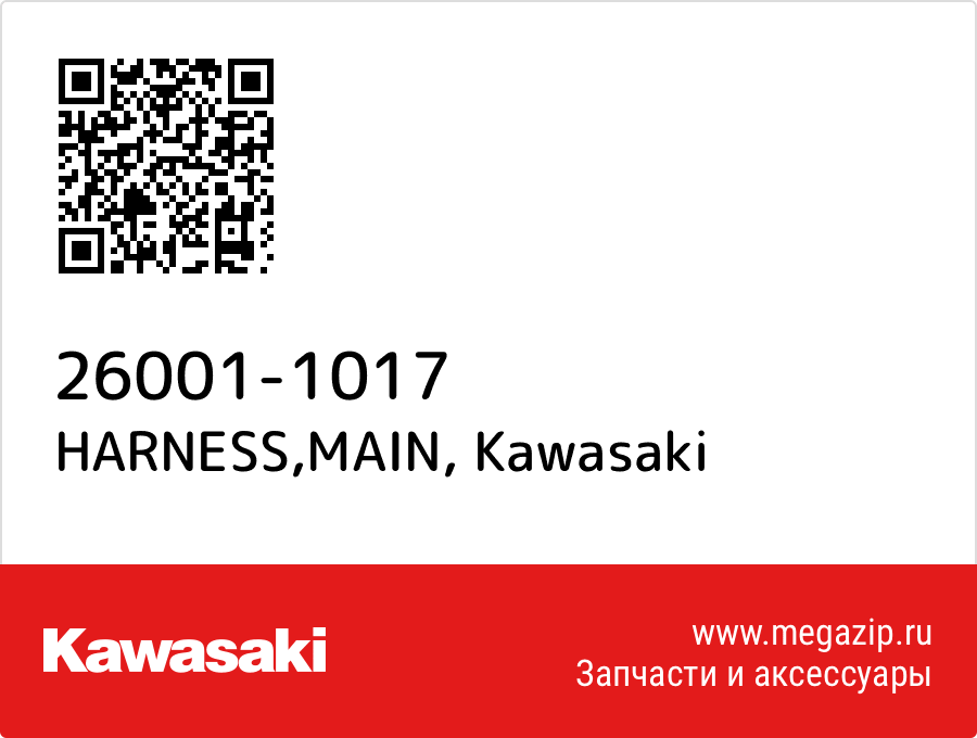 

HARNESS,MAIN Kawasaki 26001-1017