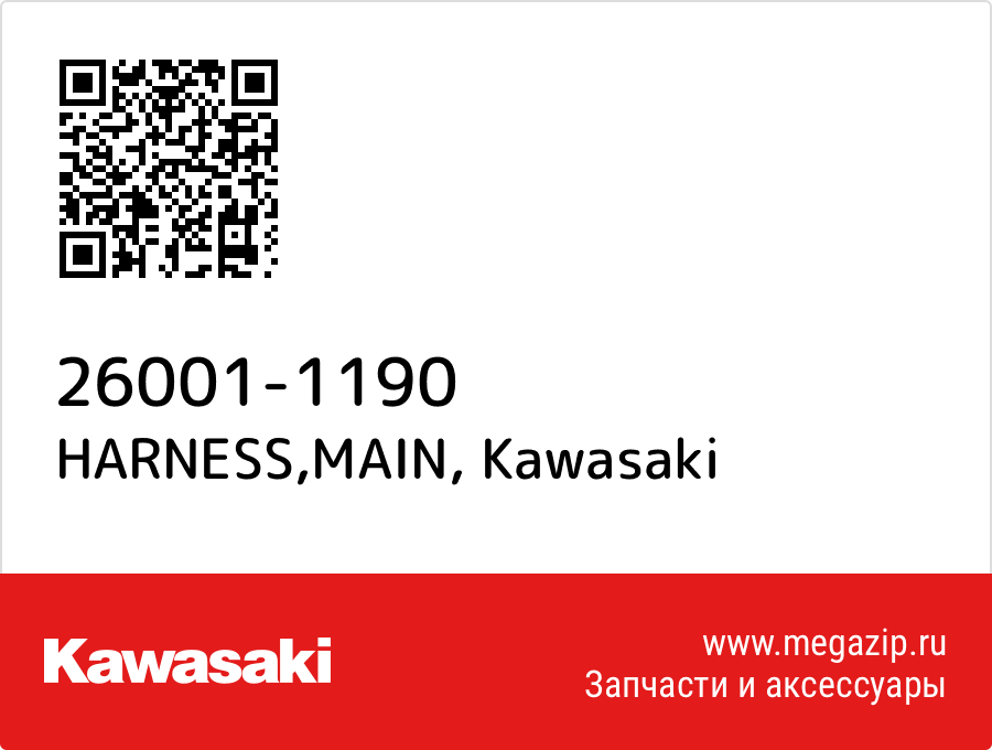 

HARNESS,MAIN Kawasaki 26001-1190