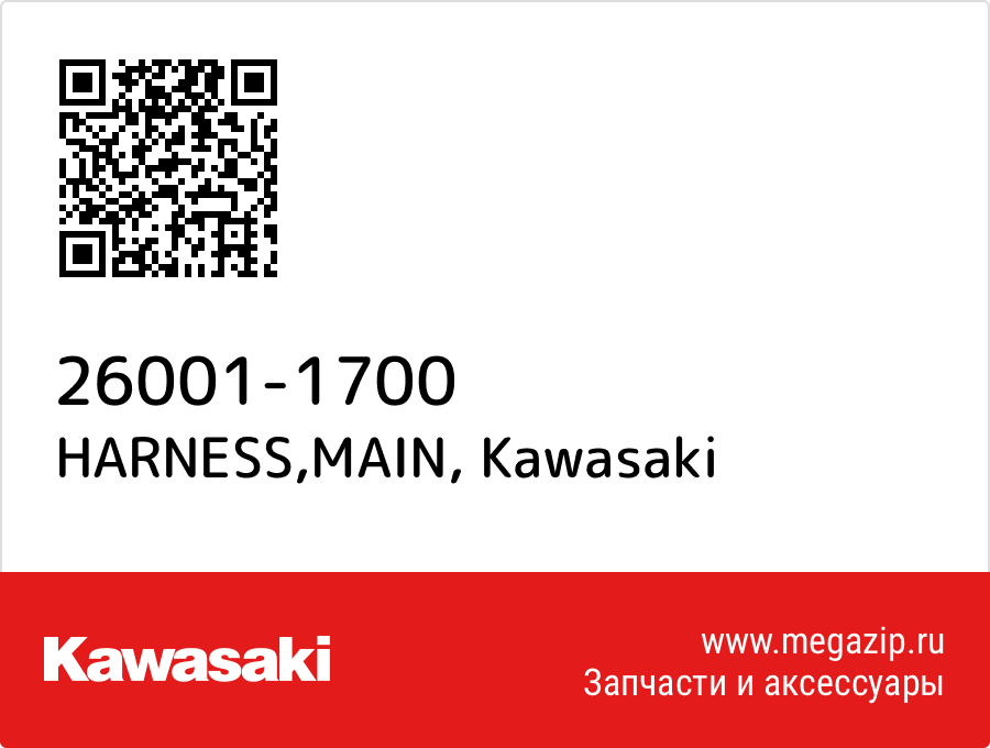 

HARNESS,MAIN Kawasaki 26001-1700