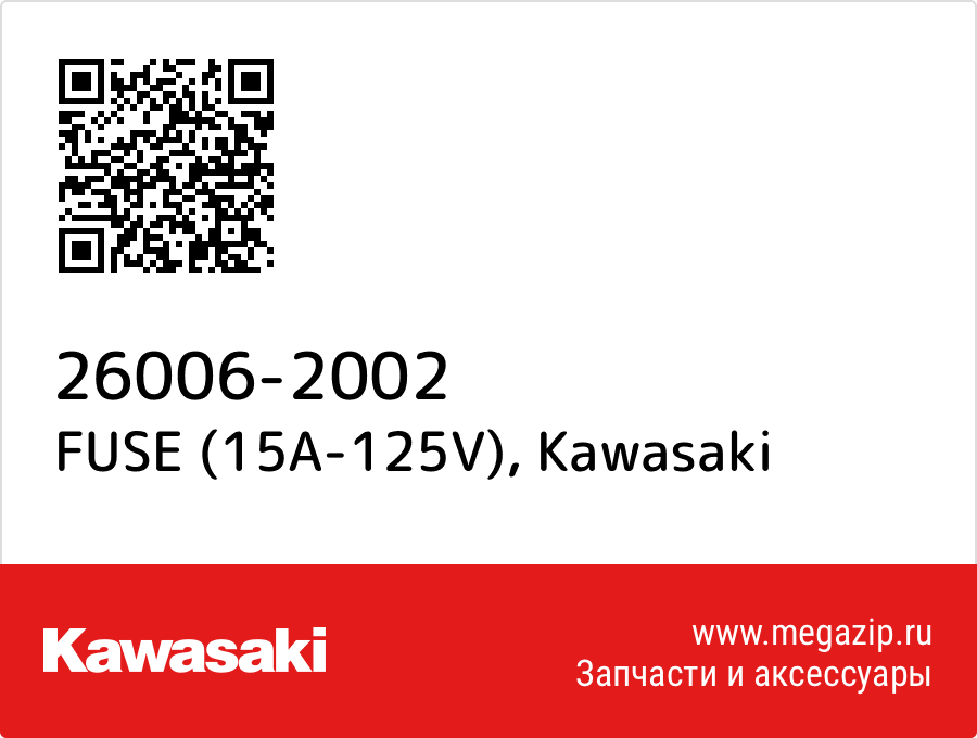 

FUSE (15A-125V) Kawasaki 26006-2002