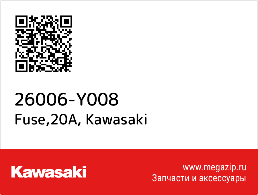 

Fuse,20A Kawasaki 26006-Y008