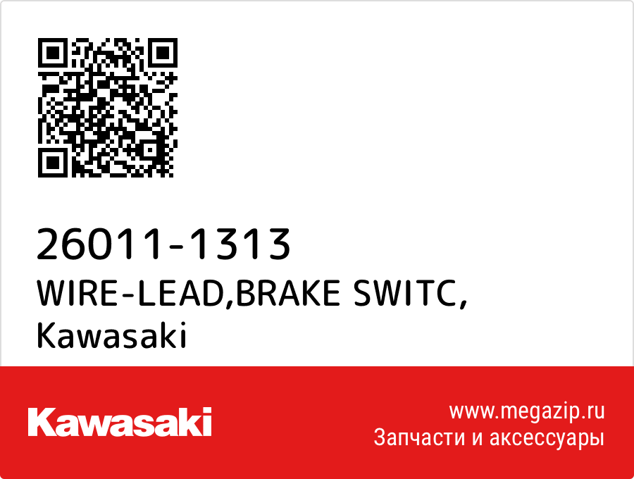 

WIRE-LEAD,BRAKE SWITC Kawasaki 26011-1313