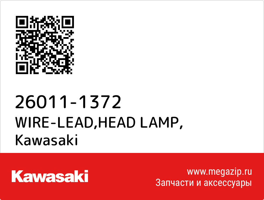 

WIRE-LEAD,HEAD LAMP Kawasaki 26011-1372