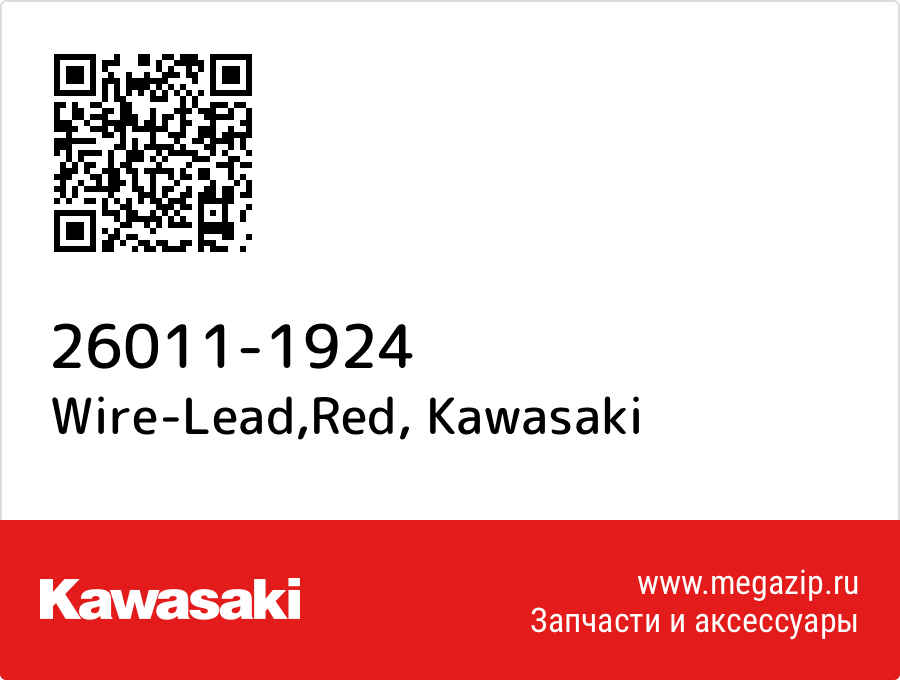 

Wire-Lead,Red Kawasaki 26011-1924