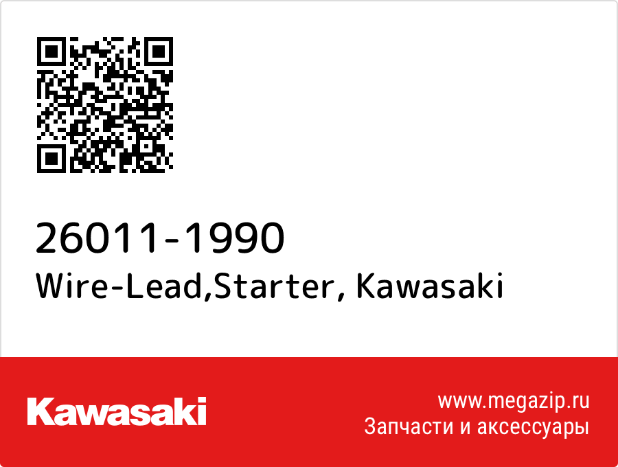 

Wire-Lead,Starter Kawasaki 26011-1990