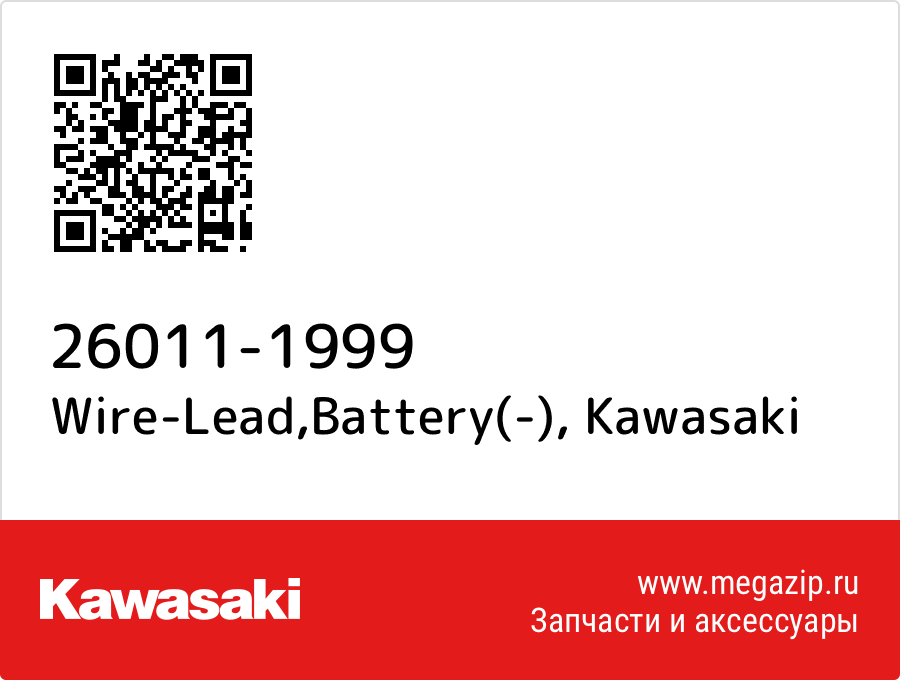 

Wire-Lead,Battery(-) Kawasaki 26011-1999