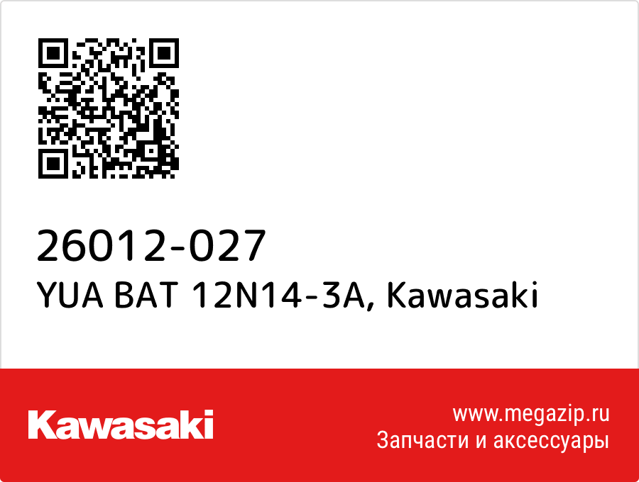 

YUA BAT 12N14-3A Kawasaki 26012-027