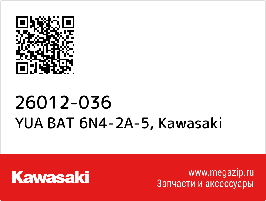 

YUA BAT 6N4-2A-5 Kawasaki 26012-036