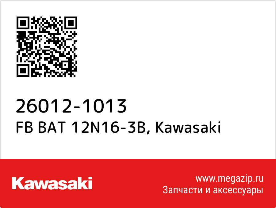 

FB BAT 12N16-3B Kawasaki 26012-1013