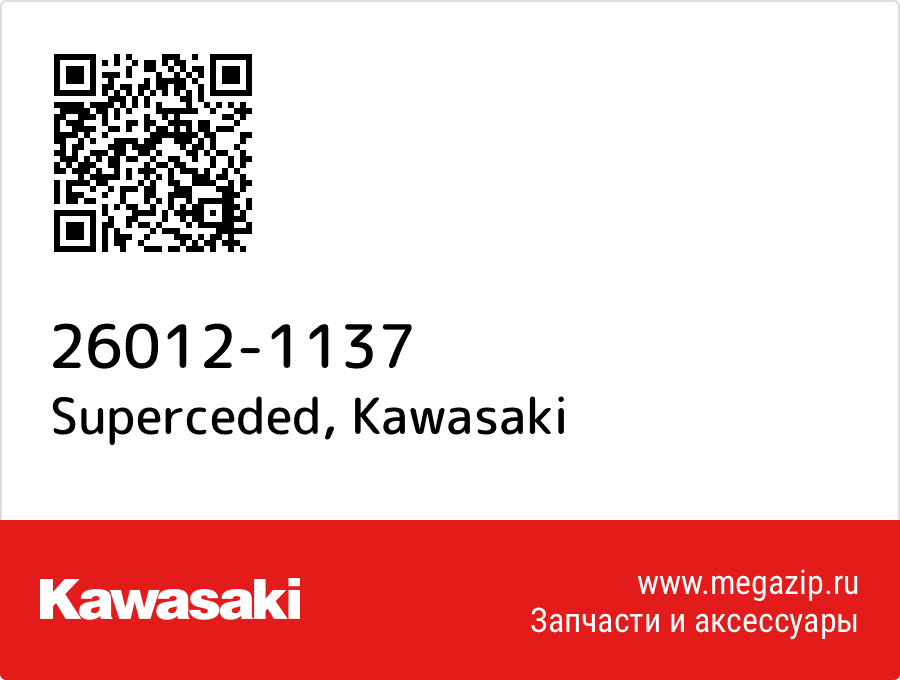 

Superceded Kawasaki 26012-1137