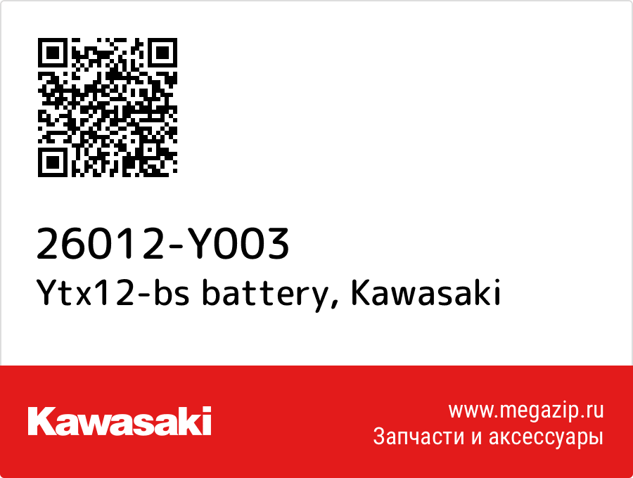 

Ytx12-bs battery Kawasaki 26012-Y003