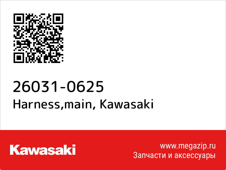 

Harness,main Kawasaki 26031-0625