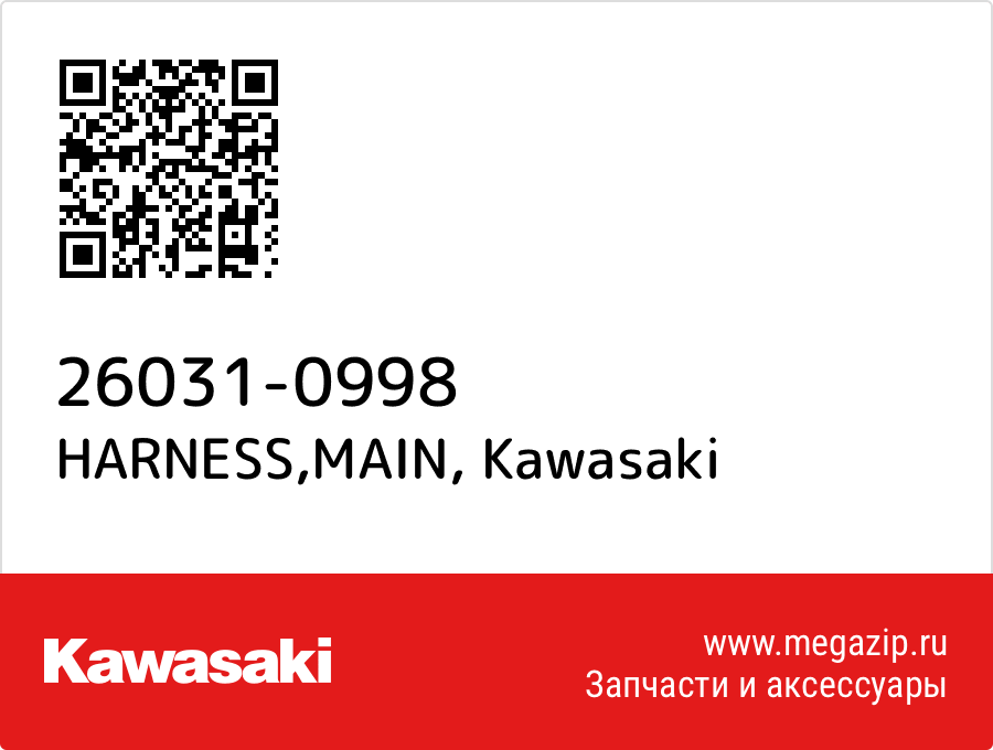 

HARNESS,MAIN Kawasaki 26031-0998