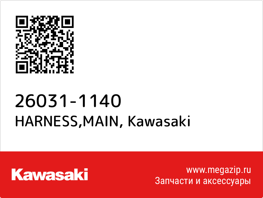 

HARNESS,MAIN Kawasaki 26031-1140