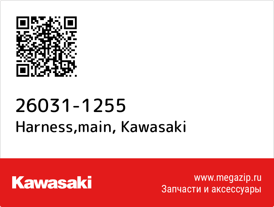 

Harness,main Kawasaki 26031-1255