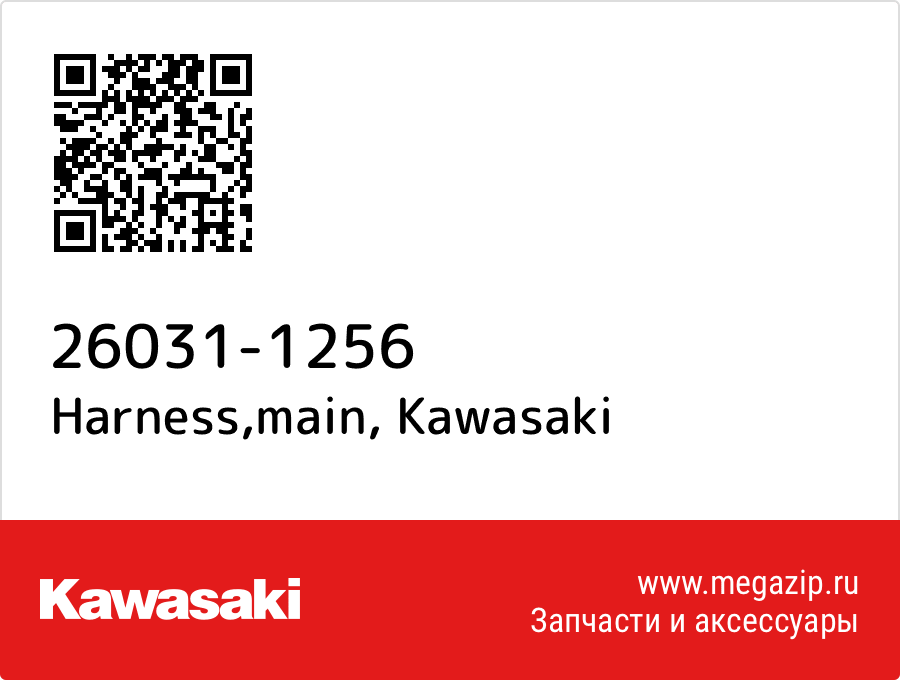 

Harness,main Kawasaki 26031-1256