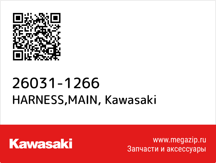 

HARNESS,MAIN Kawasaki 26031-1266