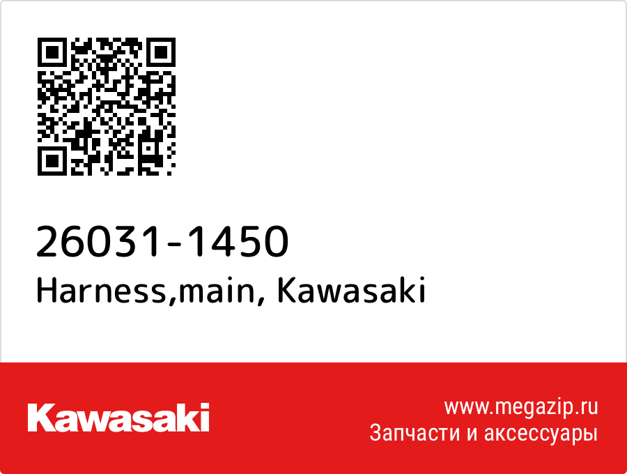 

Harness,main Kawasaki 26031-1450