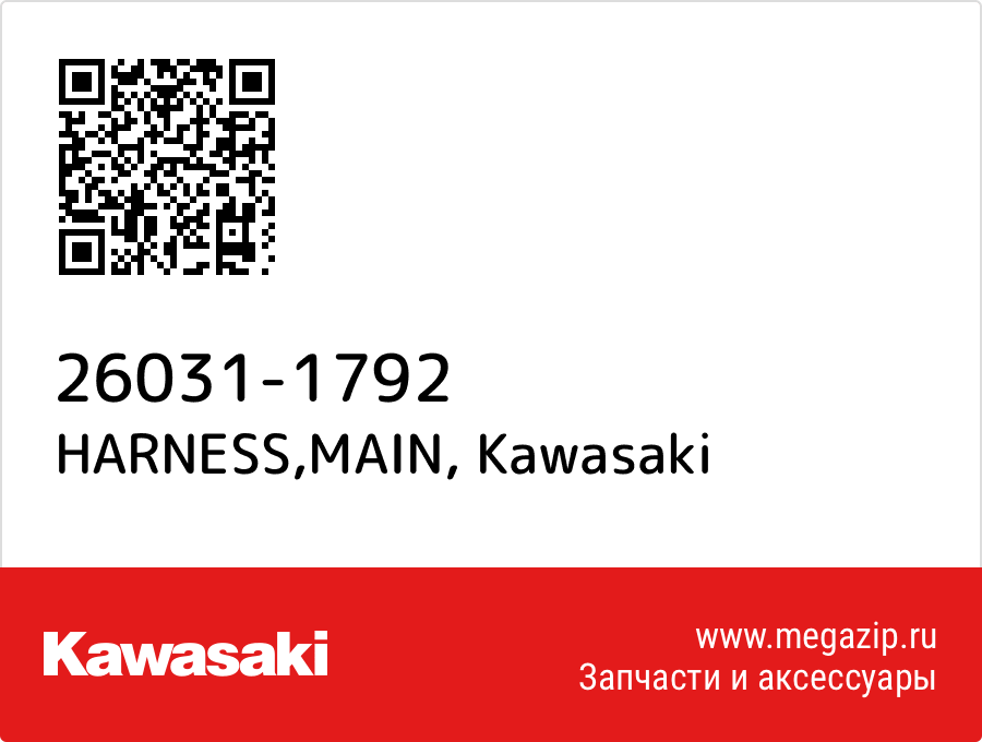 

HARNESS,MAIN Kawasaki 26031-1792