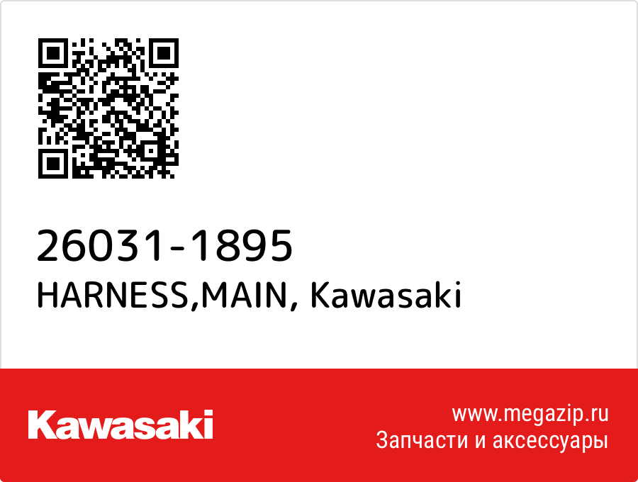 

HARNESS,MAIN Kawasaki 26031-1895