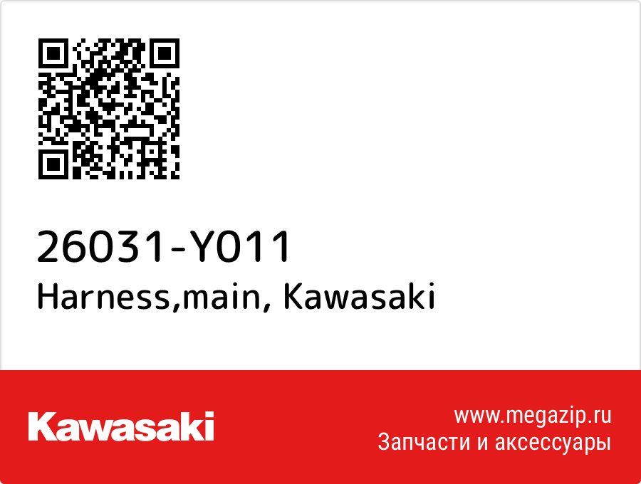 

Harness,main Kawasaki 26031-Y011